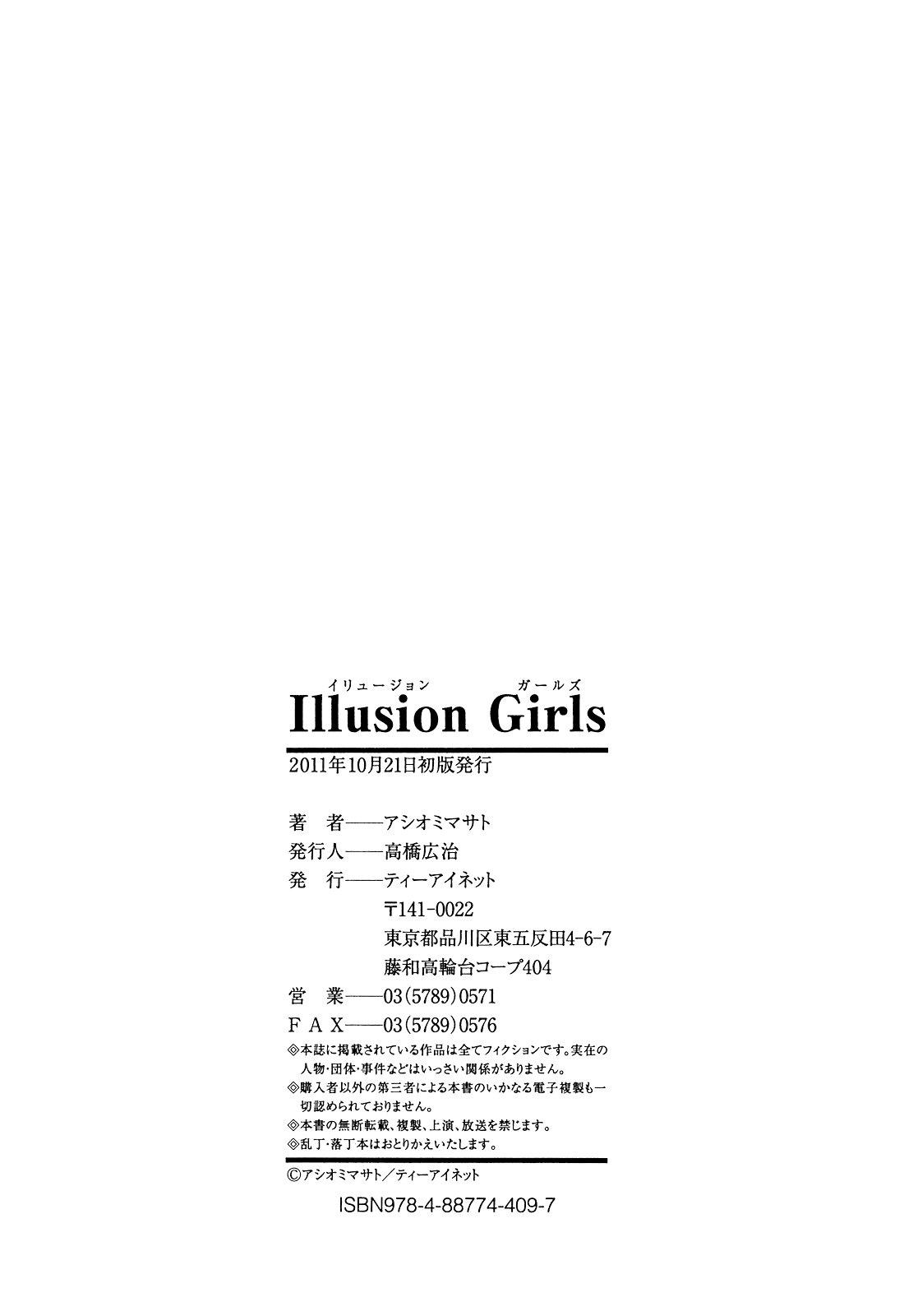 Illusion Girls 210