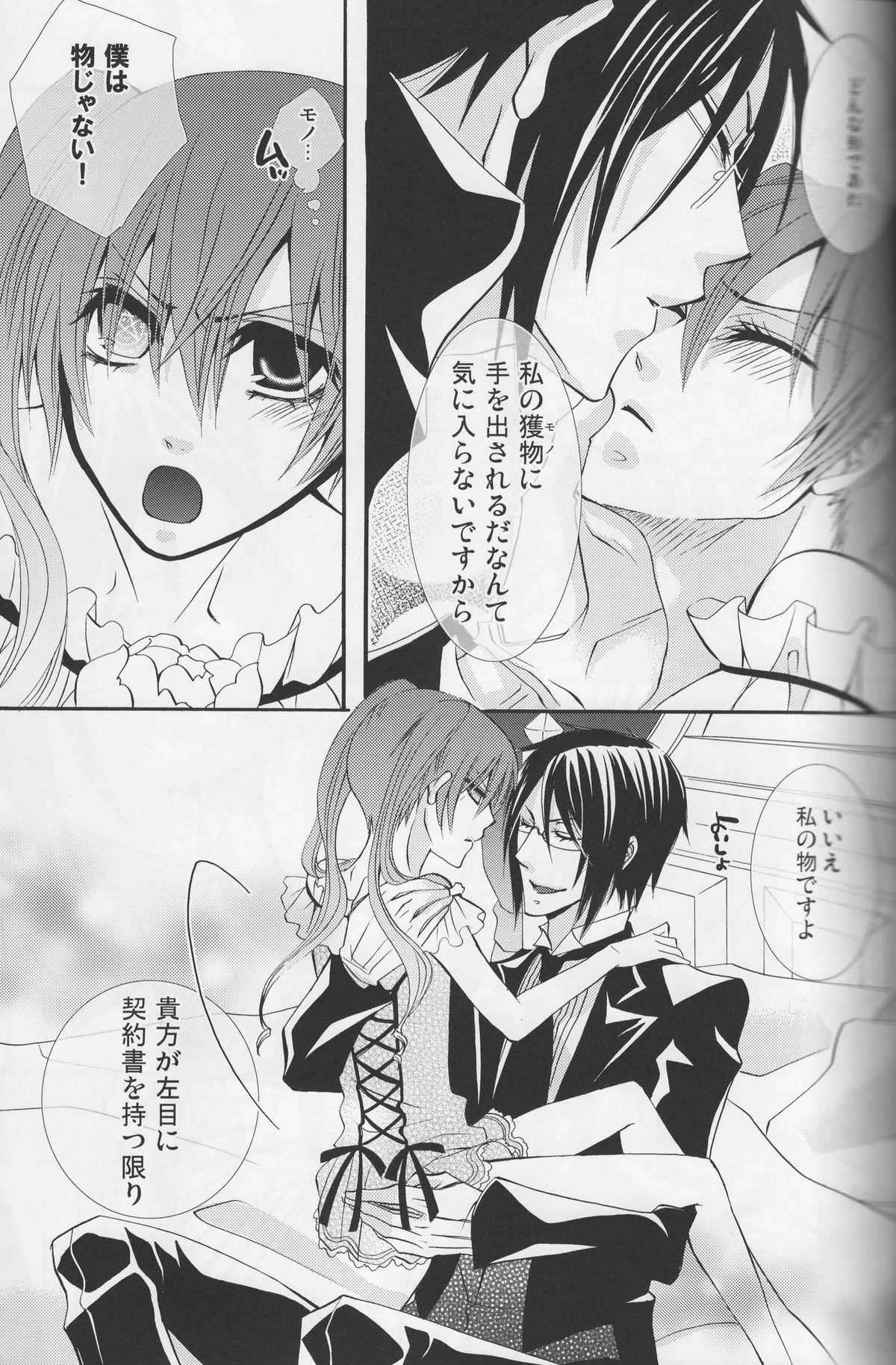 Play Milky - Black butler 8teenxxx - Page 8