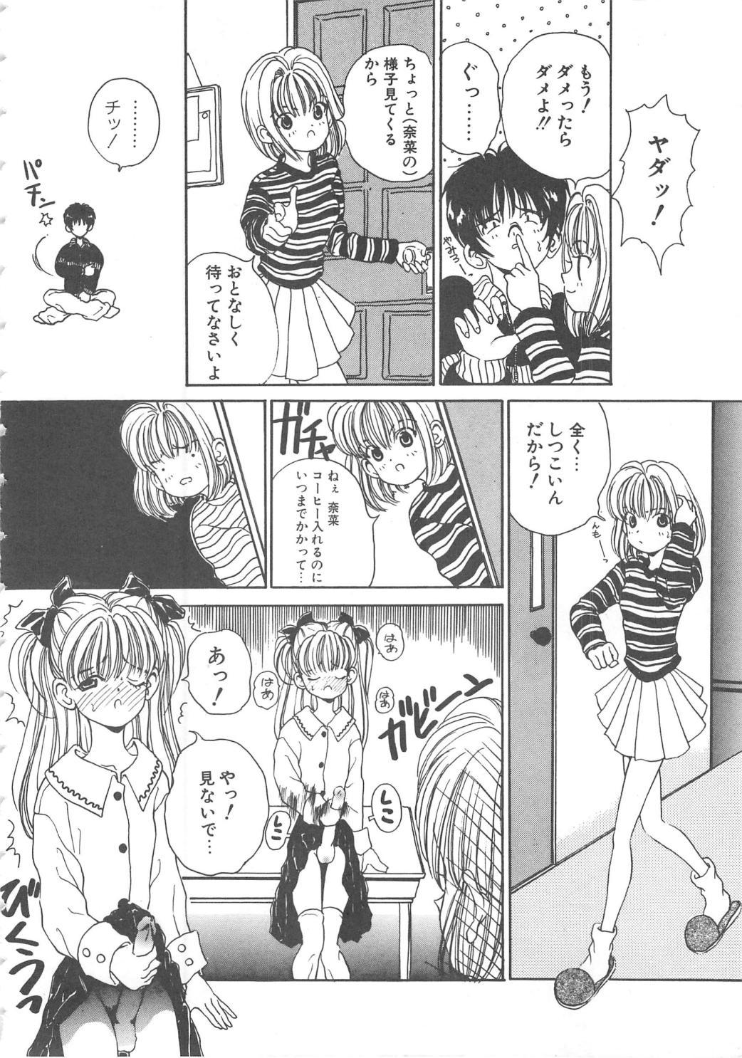 Titten Sanshimai Monogatari Outdoor Sex - Page 10