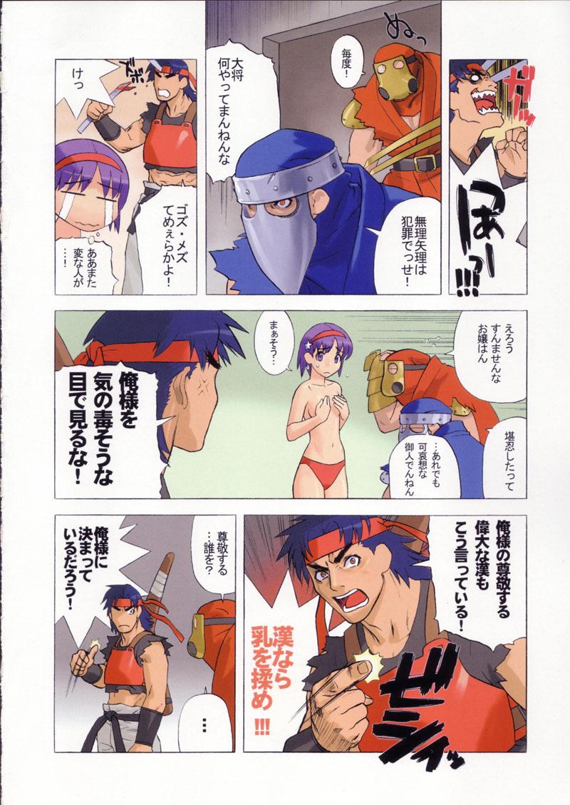 Piss Shokuyou France-jin - King of fighters To heart Guilty gear Resident evil Dragon quest Phat - Page 6