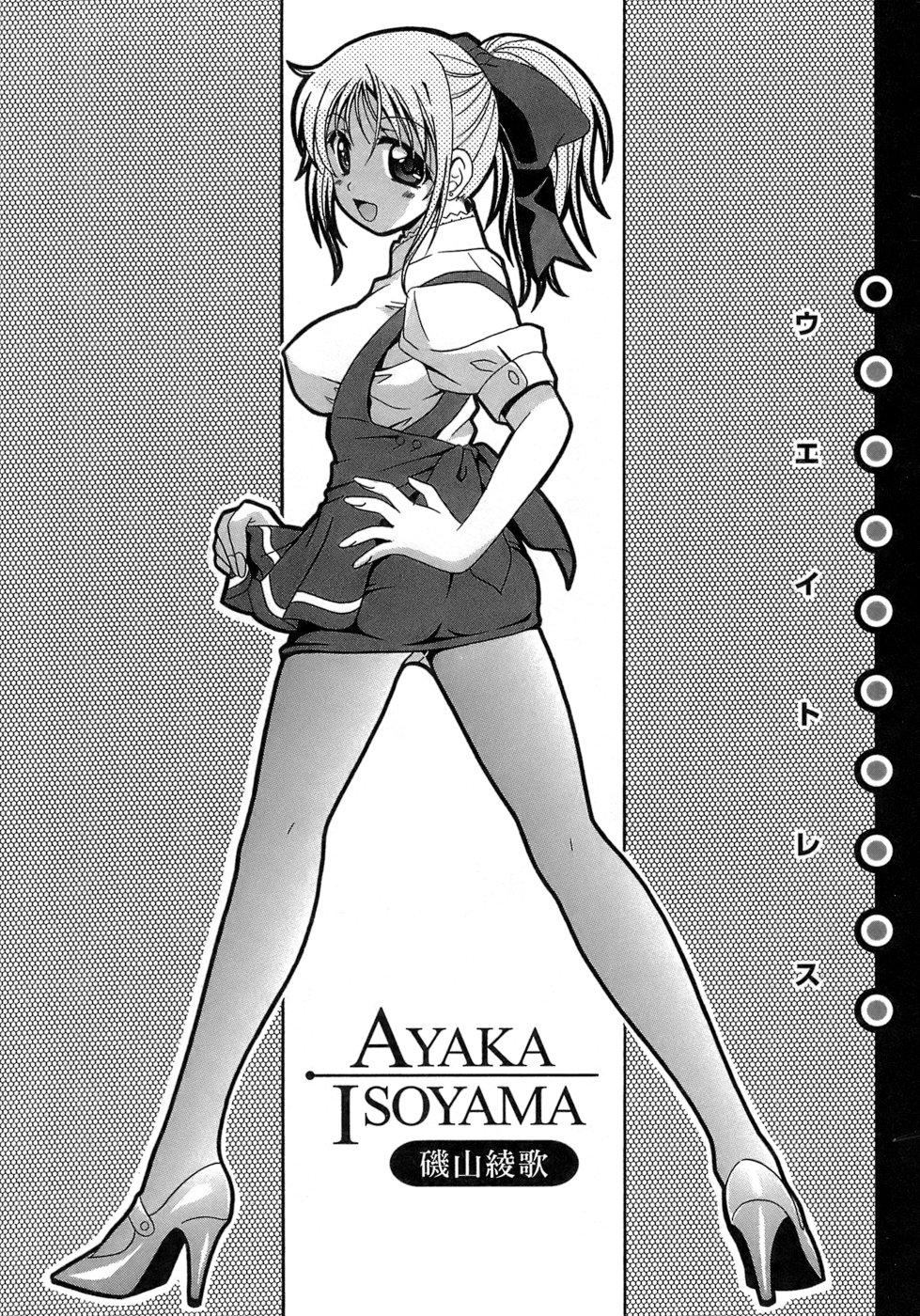 Virginity Seifuku Bunko Real Amateur - Page 6