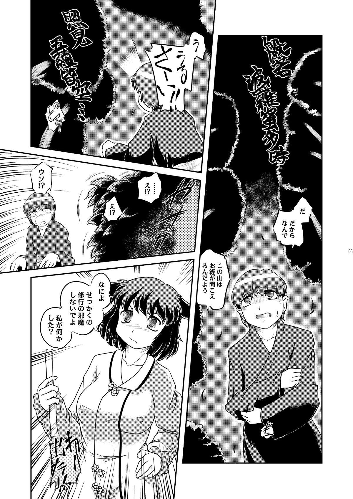 Teenage Porn Kyouno○○ko - Touhou project Nudity - Page 4