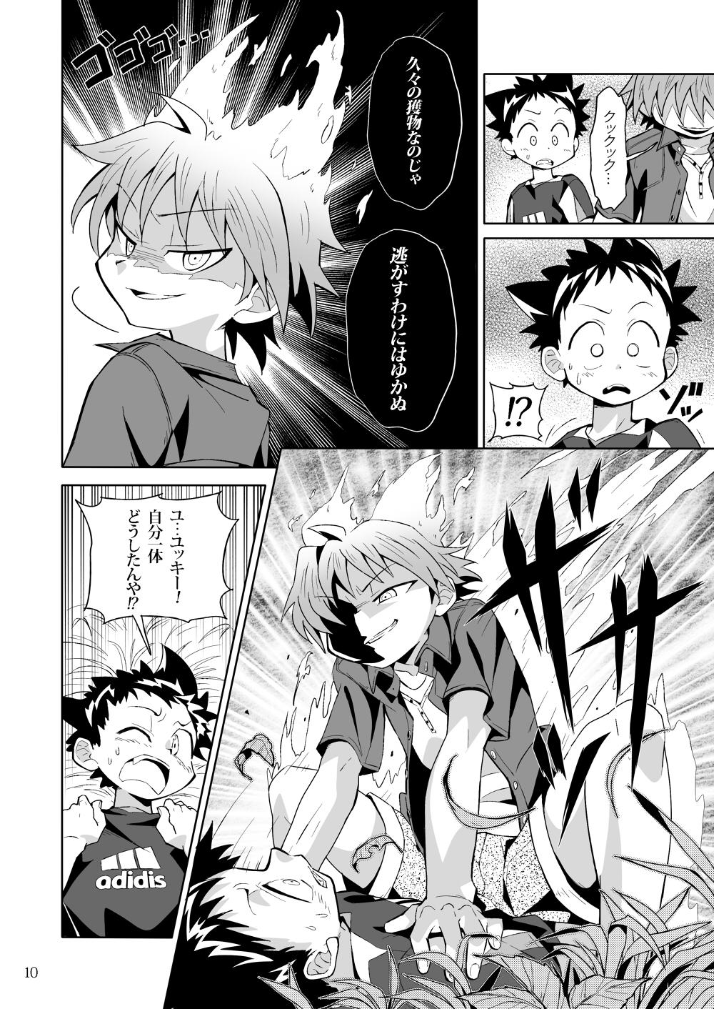 Lez School Boys! Kitsunetsuki Hen Cogida - Page 9