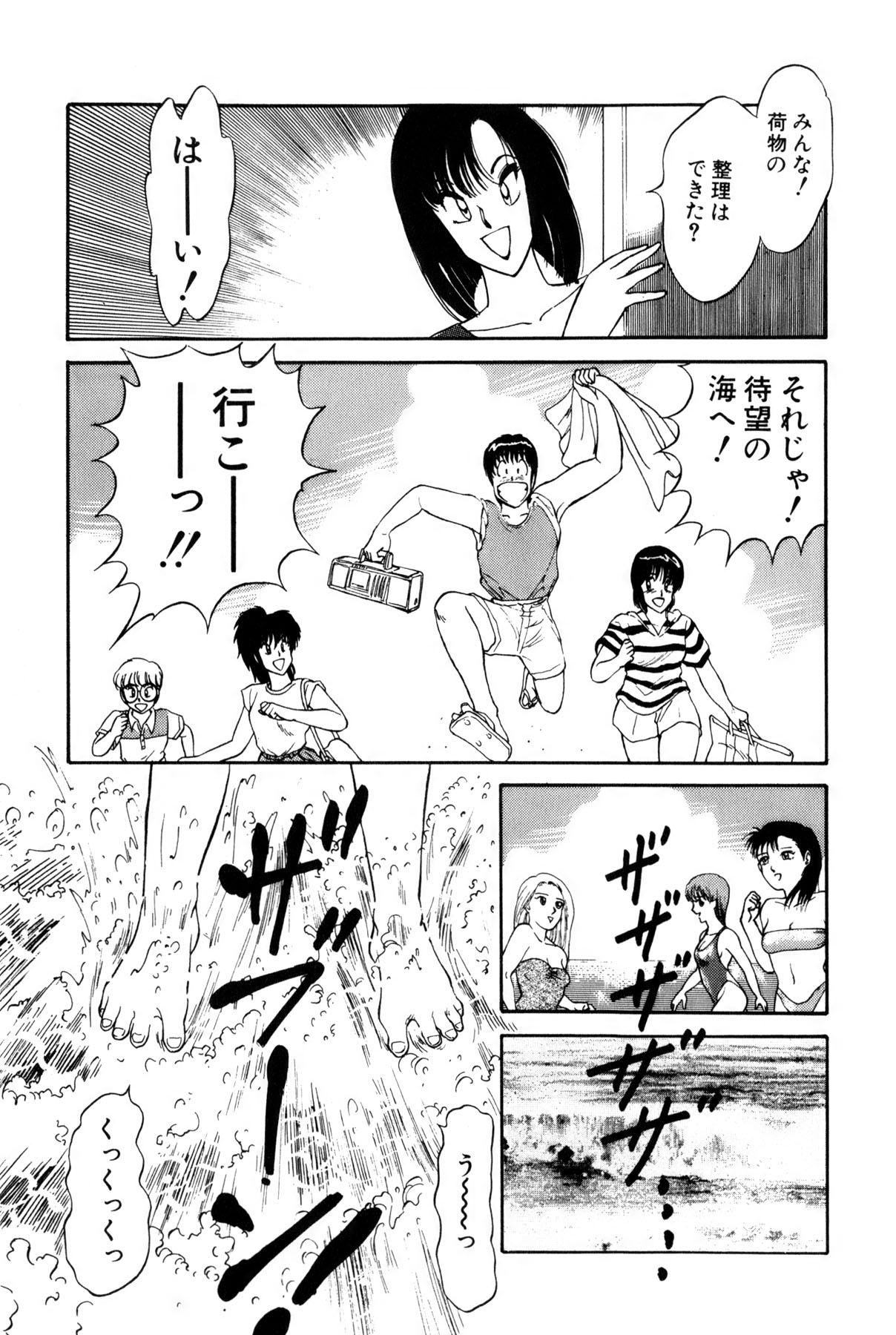 Koi wa Miracle! v01 145