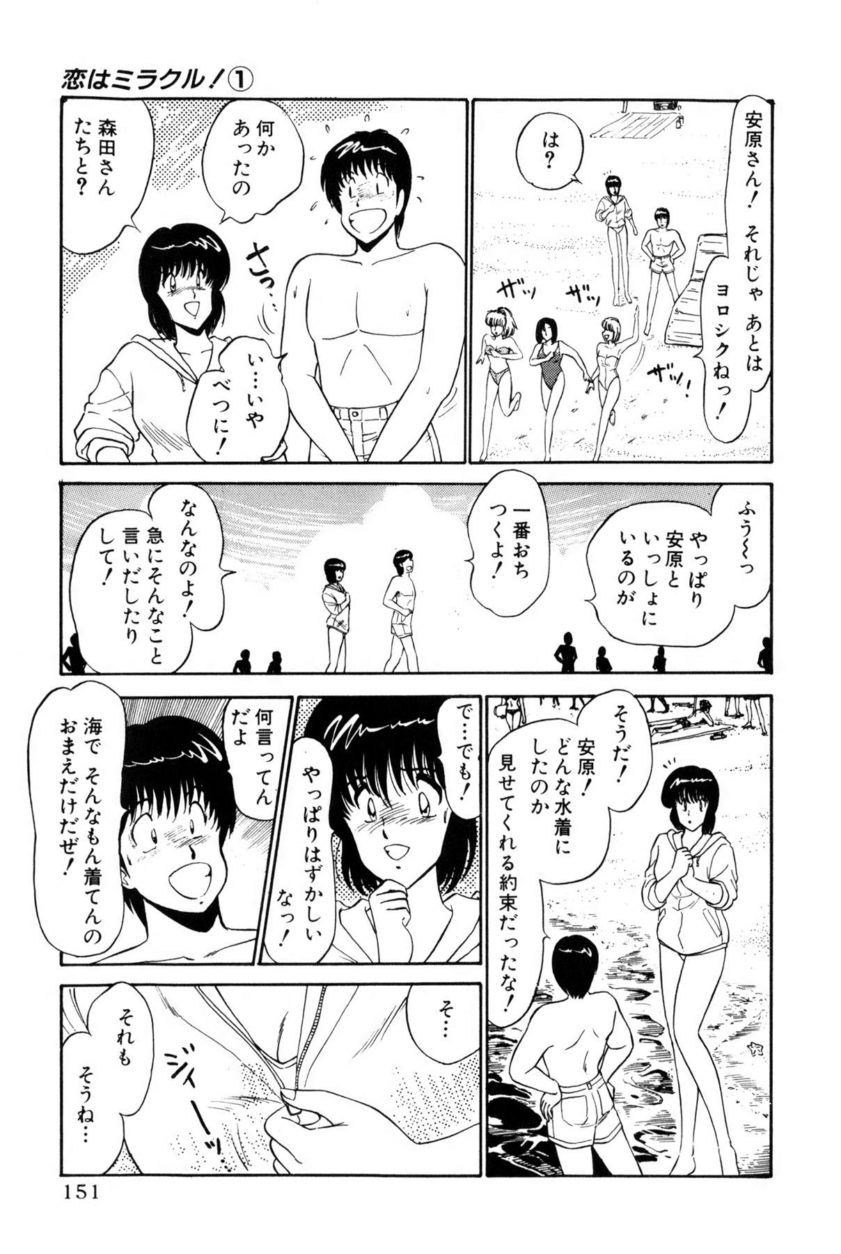 Koi wa Miracle! v01 153