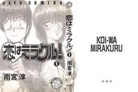 Koi wa Miracle! v01 2