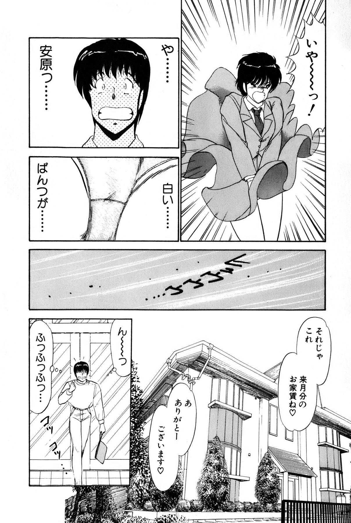 Koi wa Miracle! v01 36