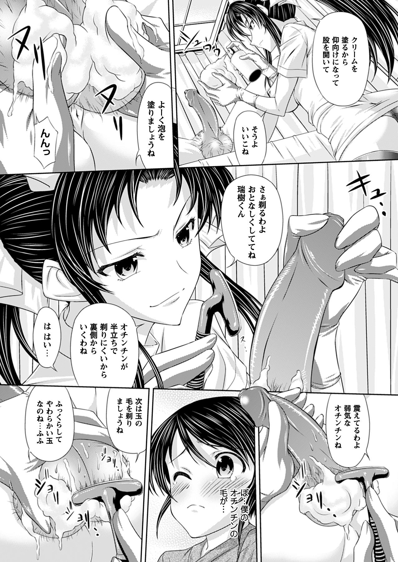Lesbians Ikitai Kyousei Kaikan Bondagesex - Page 12