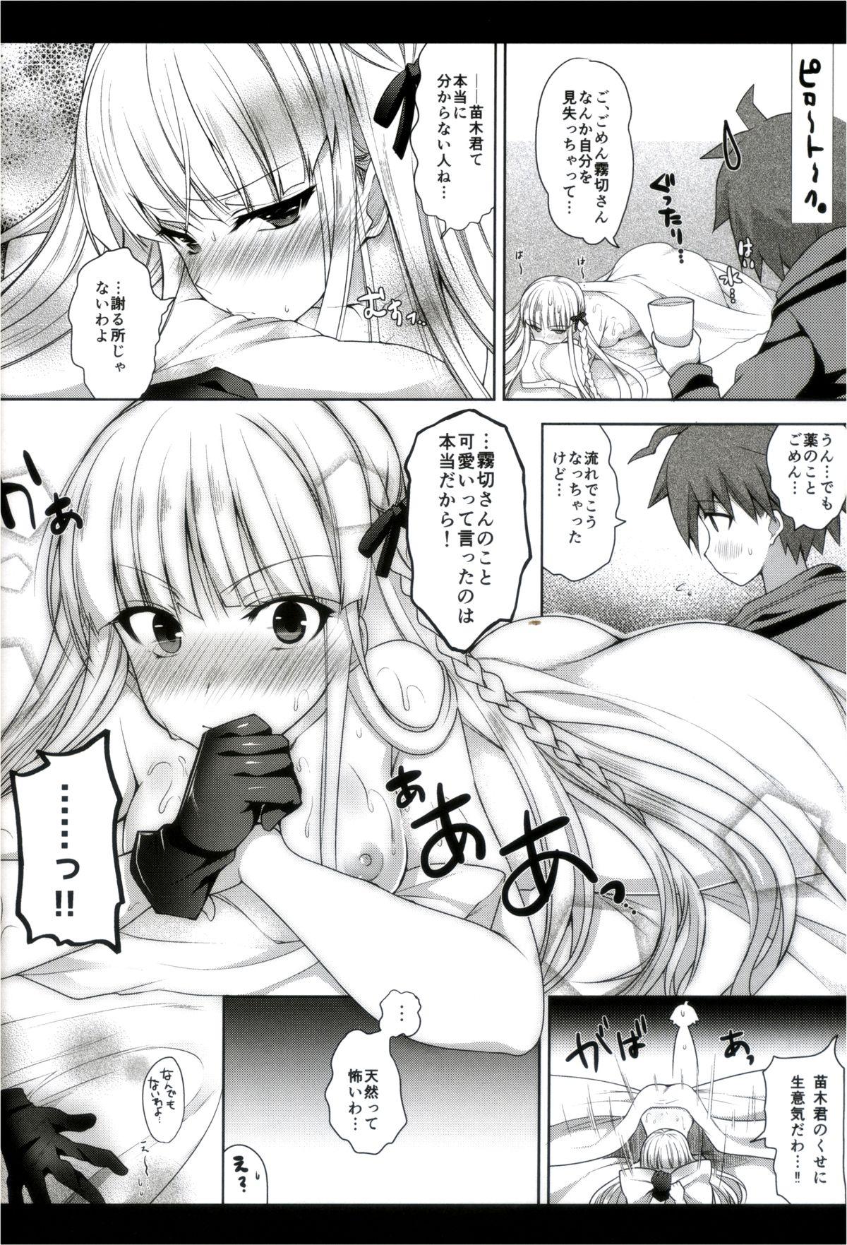 Kirigiri-san, Sore wa Biyakudayo!! 26