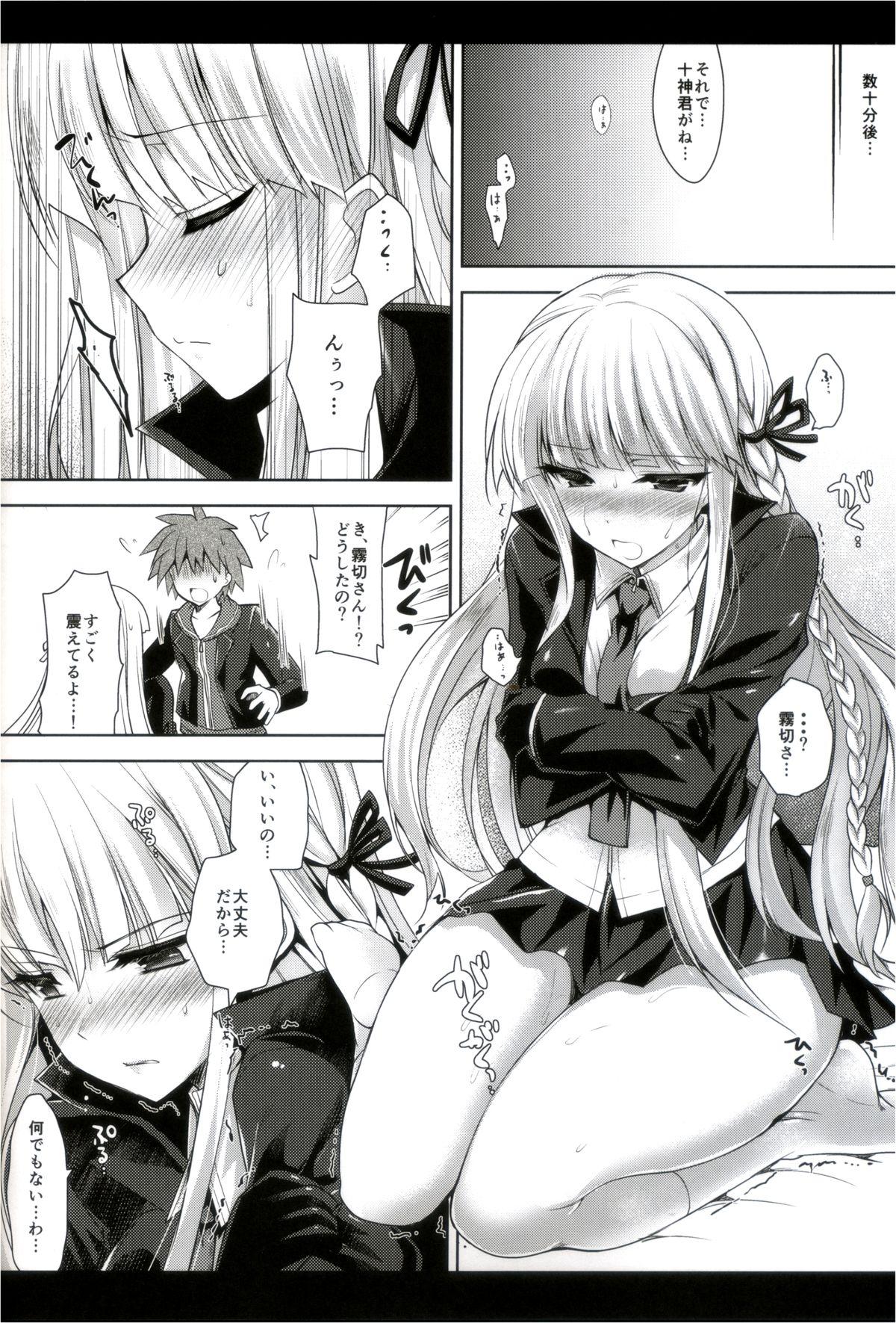 Black Thugs Kirigiri-san, Sore wa Biyakudayo!! - Danganronpa Francais - Page 9