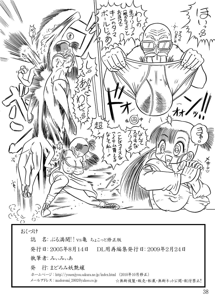 Blowjobs Bulmankai!! vs Kame Chokotto Shuuseiban - Dragon ball Smoking - Page 37