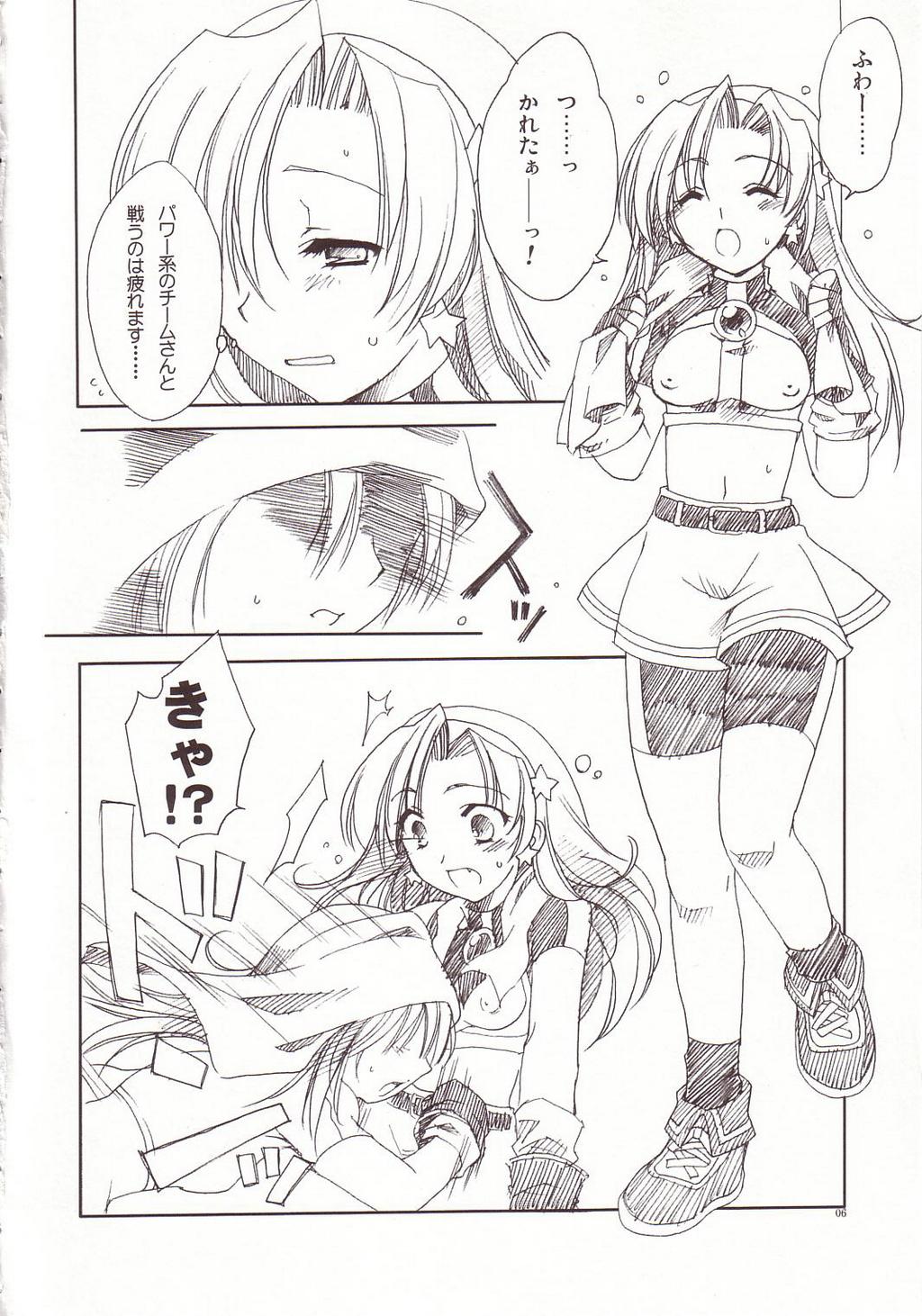 Bare LOVE＊LOVE ATHENA - King of fighters Cut - Page 5