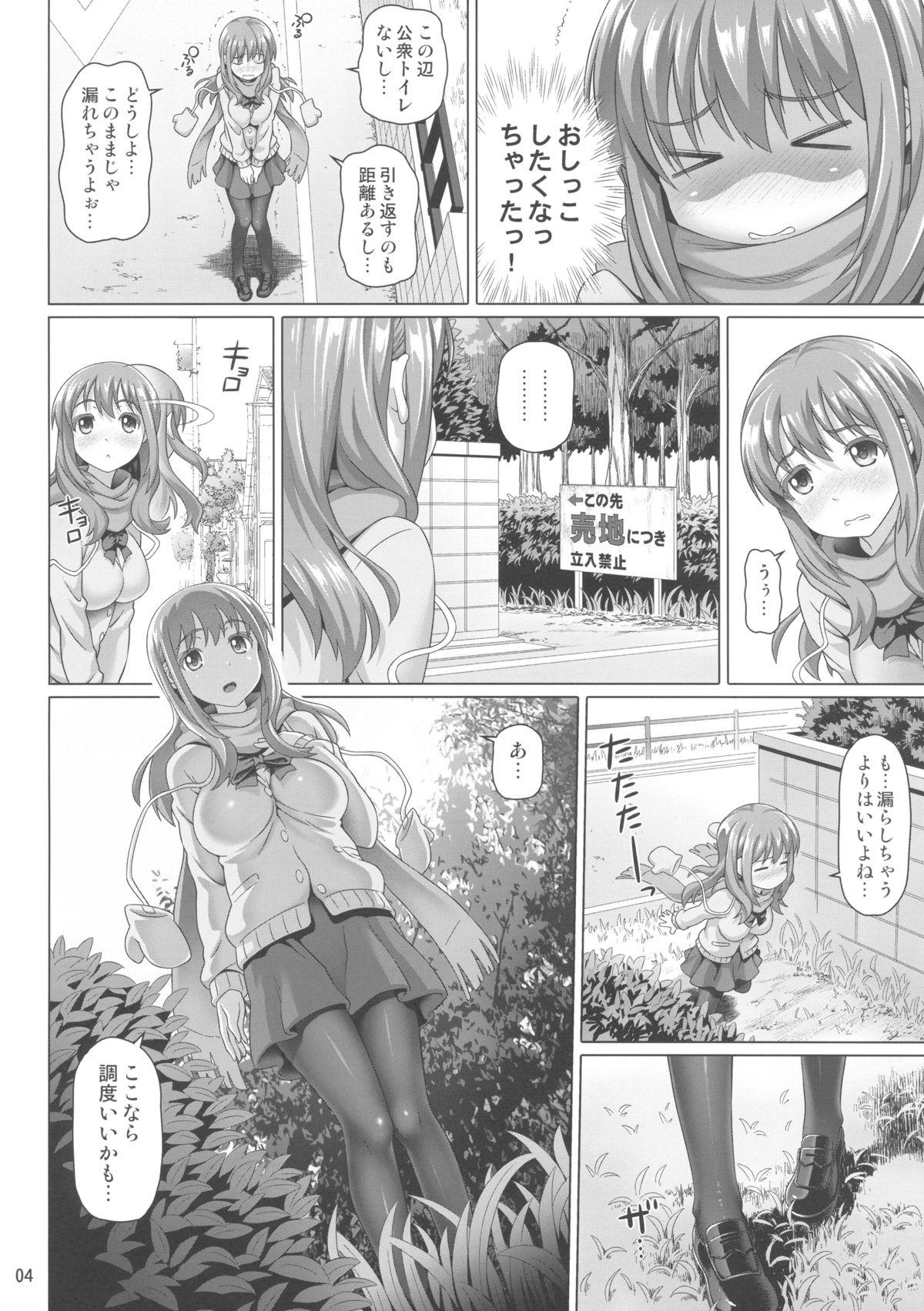 Asslicking Yuu Nee no Otsukai - Saki Marido - Page 4