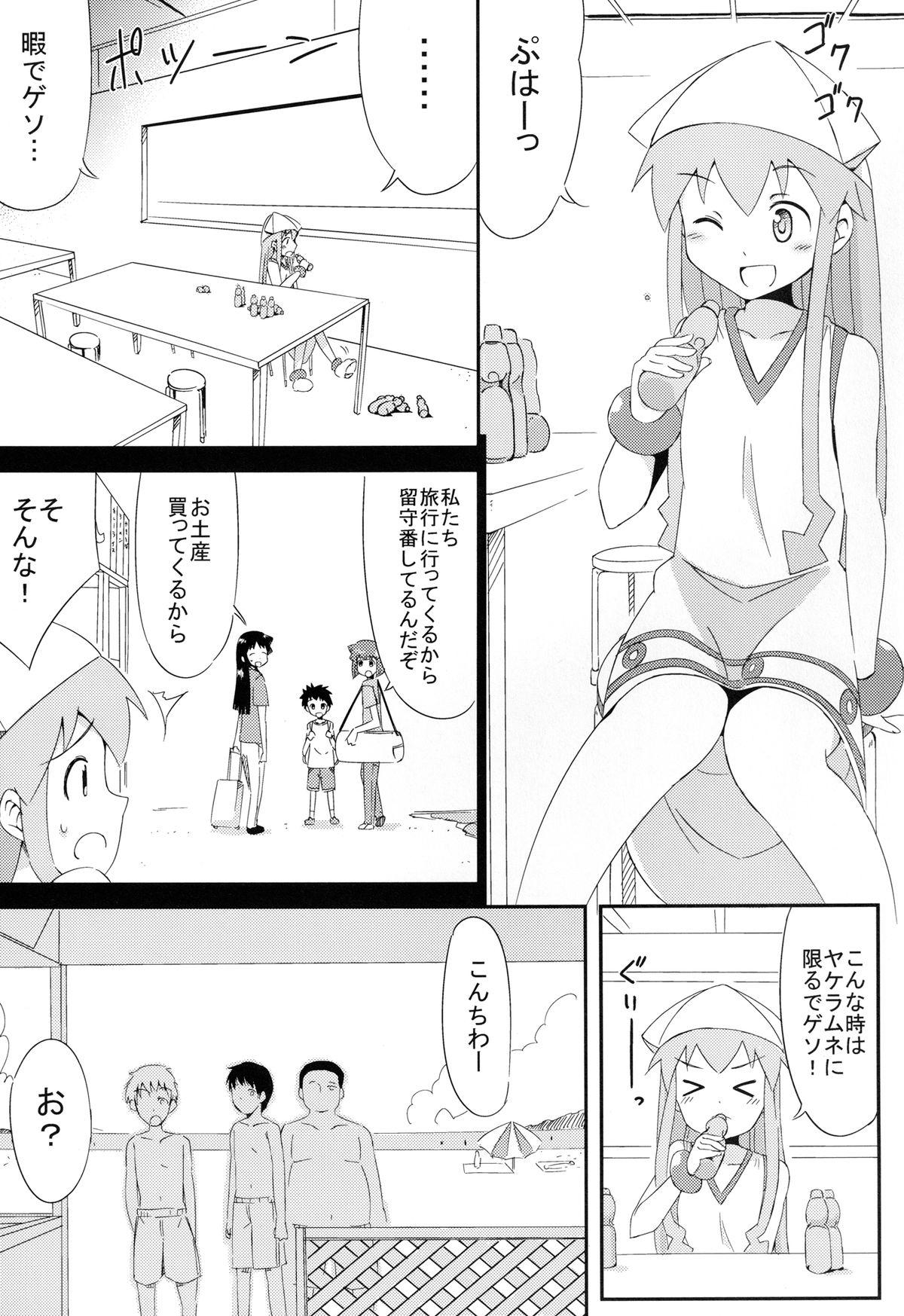 Bribe Jyuurin! Ika Musume - Shinryaku ika musume Abg - Page 3