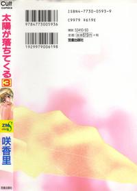Masturbando Taiyou Ga Ochite Kuru Vol. 3  TheOmegaProject 2