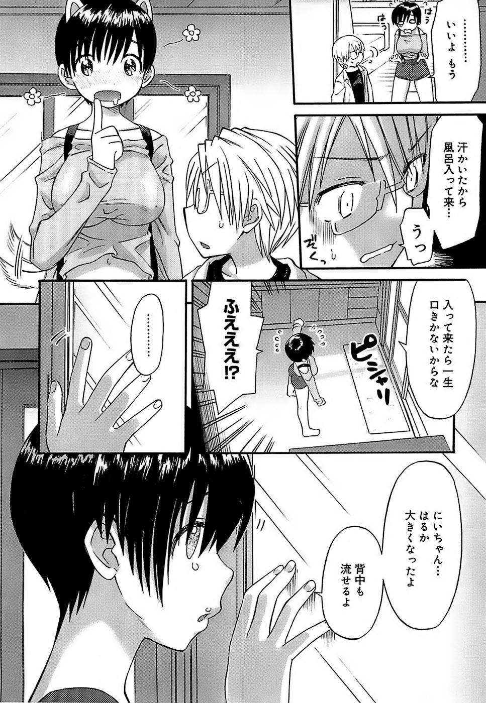 Real Orgasm Oh! Imoto Gay Solo - Page 9